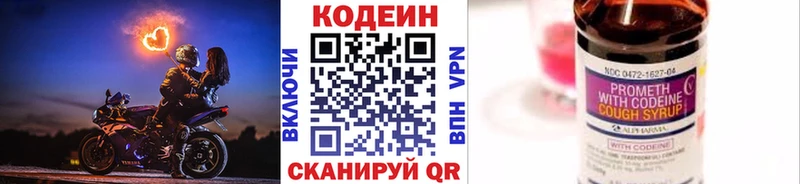 Codein Purple Drank  Задонск 