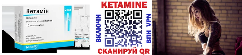 Кетамин ketamine  Задонск 